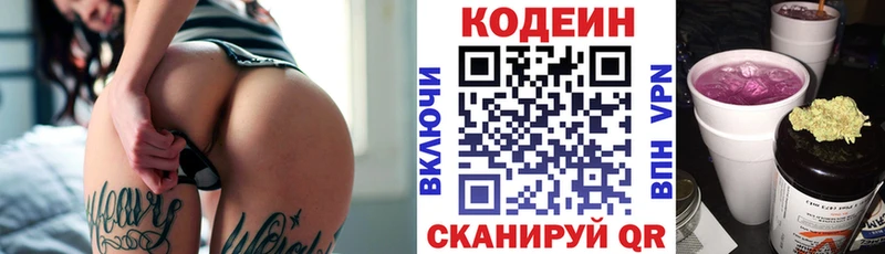 Кодеин напиток Lean (лин)  закладки  Суворов 