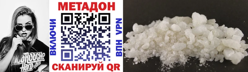 МЕТАДОН methadone купить наркоту Суворов